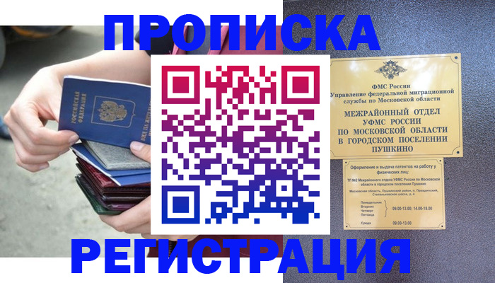 регистрация для дет. сада в Сосновке