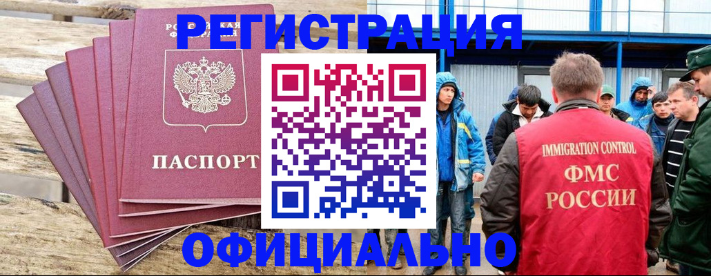 временная регистрация для школы в Сосновке
